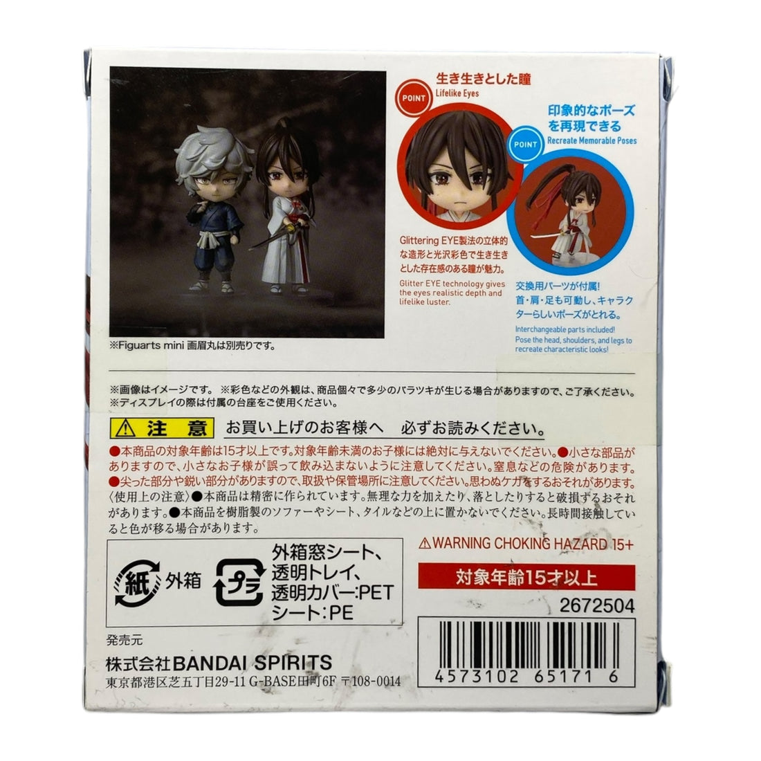 Hell’s Paradise Yamada Asaemon Sagiri Figuartsmini Figure